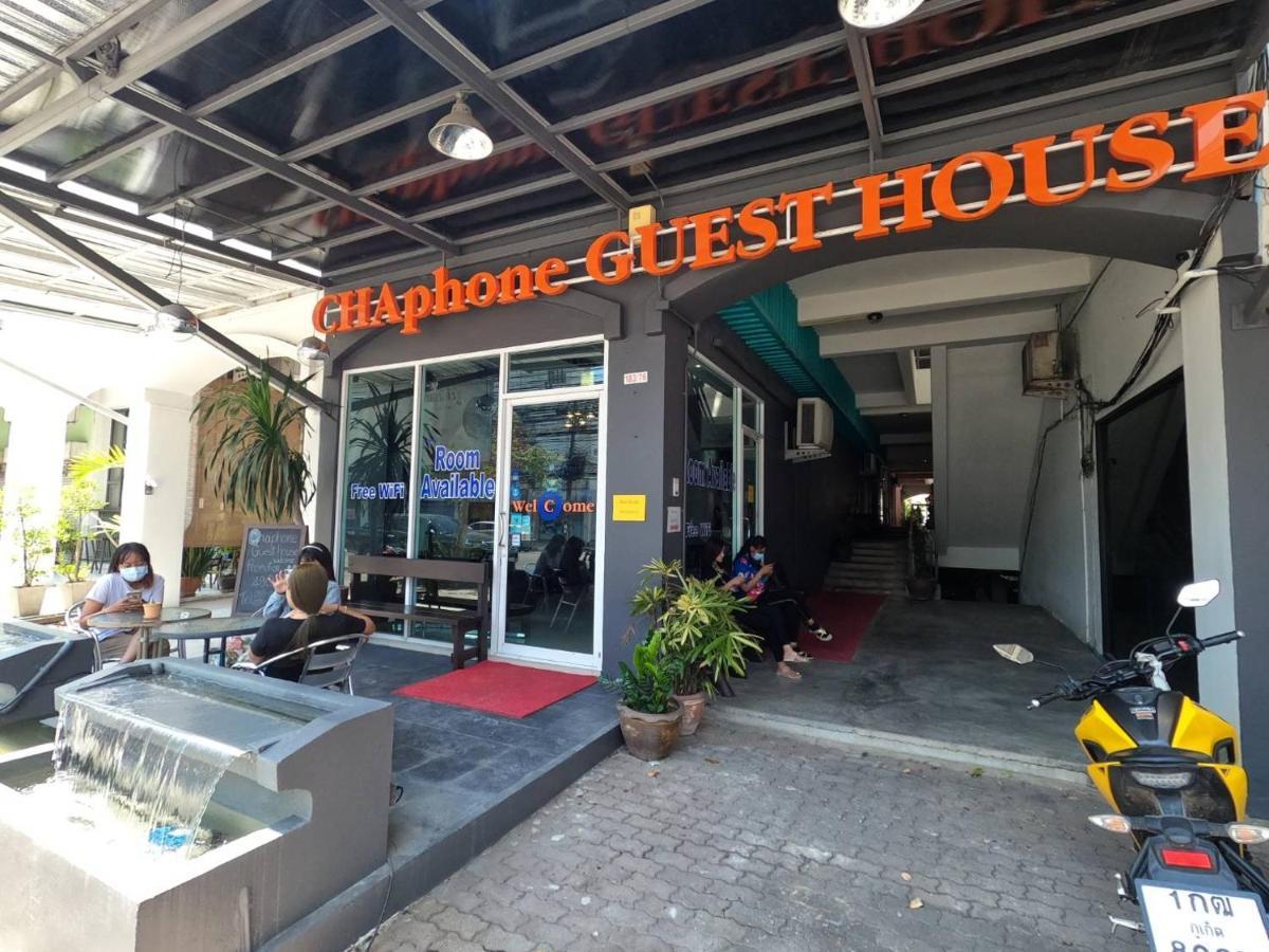 Chaphone Guesthouse Phuket Εξωτερικό φωτογραφία